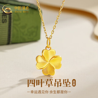 China gold gold necklace women's pure gold four-leaf clover pendant birthday and valentine's day gift for girlfriend, mother, wife and lover pure gold pendant + s925 silver chain + gift box