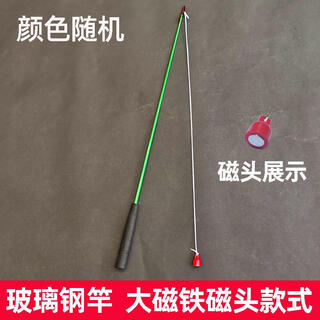 Magnet fishing rod children's toy fishing rod fishing game props magnetic fishing rod magnet magnet 1 piece 55cm fiberglass rod with large magnet