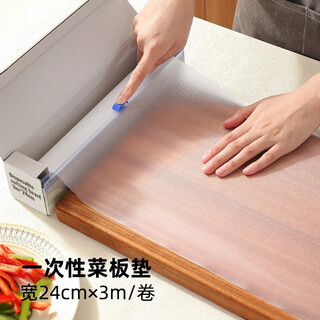 Omandi disposable chopping board mat food supplement cuttable chopping board for cutting fruit chopping board outdoor sticky board mat for cutting vegetables and meat non-slip mat disposable chopping board mat-1 box 24*300cm