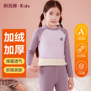 Yu zhaolin children's thermal underwear plus velvet thickening boys and girls medium and large children's underwear set baby autumn clothes long trousers pajamas