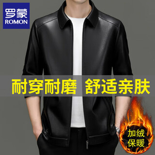 Romon haining imitation leather jacket men's winter style young and middle-aged men's leather jacket jacket dad men's velvet stand-up collar motorcycle jacket 2002 black lapel velvet style 175/l recommended 120-140 jin jin is equal to 0.5 kg