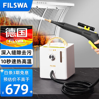 Filswa german high-temperature steam cleaner high-pressure handheld kitchen fume cleaning machine disinfection, sterilization and oil removal housekeeping cleaning model sct600 white