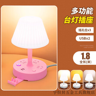 Vinoa multifunctional desk lamp socket home bedroom atmosphere bedside lamp student dormitory led eye protection lamp usb power socket pink 3 sockets + usb total length 0.8 meters