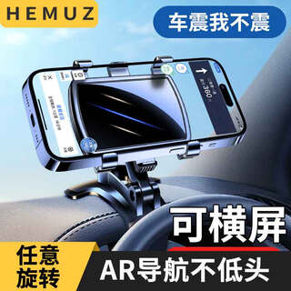 He muzhou rotating car mobile phone holder center control instrument panel rearview mirror car interior support bracket 2024 new rotating mobile phone holder