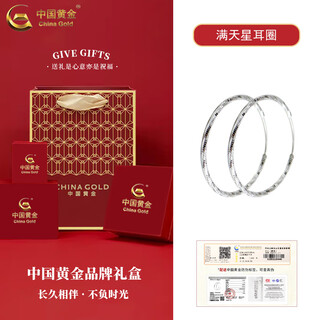 China gold (china gold) s925 silver baby's breath earrings women's plain hoop jewelry earrings valentine's day birthday gift for girlfriend and wife ghostwriting greeting card + baby's breathing earrings