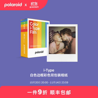 Polaroid i-type instant camera photo paper, retro film, only available in i-2&now&now+&lab, august-september 25, i-type white frame color double package (16 photos)