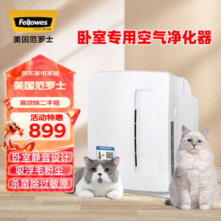 Fellowes bedroom desktop air purifier absorbs floating hair, removes mites, removes dust, sterilizes, removes allergens, removes odors and removes smoke, small timed silent purifier. the purifier comes standard with *1 + suction dust filter *2 + sterilization and desensitization filter *1 5-fold filter package american fellowes pt50