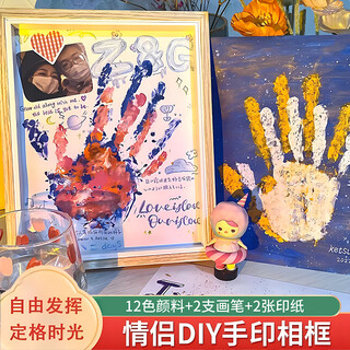Jin geyu couple's handprint photo frame valentine's day gift for girlfriend chinese valentine's day gift diy handprint painting graduation souvenir classmates diy handprint photo frame 10-inch photo frame*1