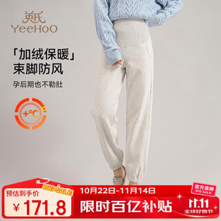 Ying's 410g plus velvet maternity pants, warm leg-warming sports pants for pregnant women, winter outer wear for small people, versatile white gray 170
