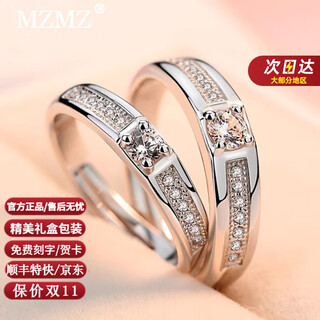 Mzmz platinum couple ring pt950 platinum pair of engagement diamond rings double eleven birthday gift for girlfriend and wife light luxury style - living pair of rings local warehouse for next day delivery