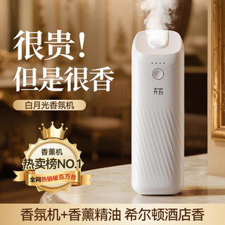 Hui moss aromatherapy machine automatic fragrance machine home essential oil intelligent diffuser fragrance machine hotel bathroom living room bedroom long-lasting