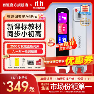 Youdao dictionary pen a6pro/a6 english reading pen xiaochugao electronic dictionary scanning pen translation pen word pen learning translation artifact new curriculum standard if you only learn english, choose this a6pro 32gb cost-effective choice