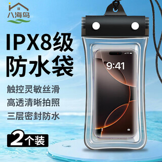 Bahainiao mobile phone waterproof bag rafting touch screen with air bag anti-fall swimming tourism hot spring underwater takeaway rider lanyard