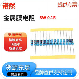 Noran 3w metal film resistor 1% color ring 0.1 ohm (10 pieces)