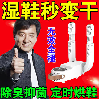 Intelligent shoe dryer, fully automatic shoe dryer, deodorizing and sterilizing household shoe warmer, wet and dry use