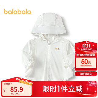 Balabala children's sun protection jacket for boys and girls baby sun protection 2025 summer shopping mall same style 200225105202