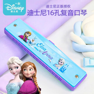 Disney (disney) harmonica children's musical instrument toy baby special small trumpet can blow the mouth organ 16 holes frozen 2586b