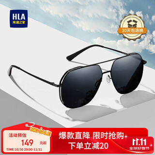Heilan house (hla) polarized sunglasses, fashionable aviator sunglasses for men, anti-uv driving glasses for women, black frame, black gray film
