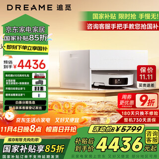 Zhui mi s50s pro sweeping robot combines sweeping and mopping, fully automatic cleaning, high temperature sterilization, 24,000 suction power, blockbuster new product s50s pro ultra-thin version