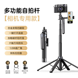 ColorNow色刻DGN A【爆款新品】相机支架自拍杆演唱会专用双机位手机支架2025新款便携落地三脚架直播自拍神器 1.8米【相机专用】双机位拍摄+相机万向云台