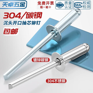 Tianzhuo hardware national standard blindnieten mit senkkopf und offenem typ, komplett aus aluminium/edelstahl 304/kohlenstoffstahl, verzinkte zugnieten 304 5*16, 500 stück pro karton