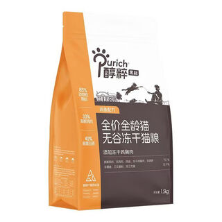 Pure cat food black label 1.5/5kg adult cats and kittens full price freeze-dried pure cat food 10jin jin is equal to 0.5kg 0 grain fresh meat cat food black label grain-free freeze-dried cat food 1.5kg