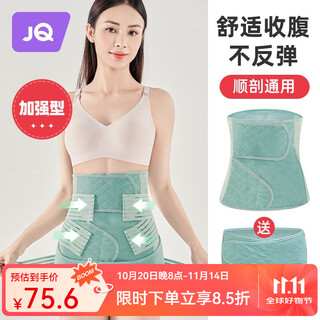 Jingqi postpartum abdominal belt shaping and breathable post-operative pelvic belt for women with normal delivery and caesarean section body shaping belt, green upgraded model, comfortable to wear and time-saving l