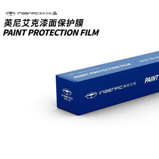 Ingenac paint protective film car film anti-scratch xuanwu a (pcu)-x95 blue xuanwu a series