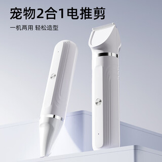 Hellojoy pet shaver two-in-one dog hair clipper grooming clipper shaver cat foot shaver foot hair trimmer