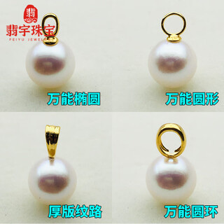 Feiyu fat donglai same style 18k gold pendant, bead cap head, thickened needle plate, bead plate, pearl beeswax necklace, empty support accessories, 18k deep gold color, great value, large round + 5 needles