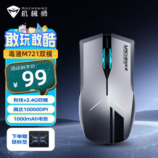 Mechanic m721 three-mode gaming mouse, bluetooth + 2.4g + wired, supercar design, rgb lighting effect, custom macro, dedicated tile csgo computer mouse for e-sports games, m721 dual mode-10000dpi-black