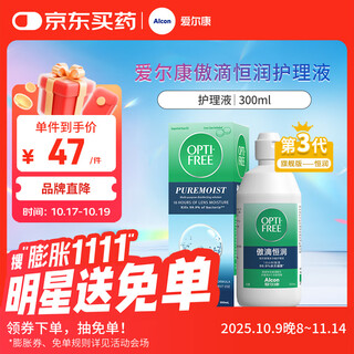 Alcon aodi hengrun contact lens care solution color contact lens care solution 300ml cleaning, sterilizing and protein removal imported