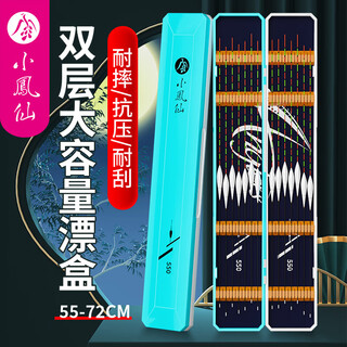 Luo zhuodou multifunctional float box abs double-layer lengthened and widened large-capacity float sub-line box anti-fall and pressure-resistant fish float storage box blue and white mini portable float box 50cm large-capacity abs anti-fall box