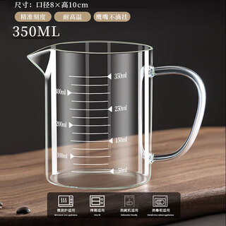 Baiji measuring cup 350ml high borosilicate glass measuring cup anti-explosion and high temperature resistant food grade small measuring cup water cup with scale