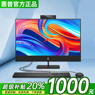 Hp all-in-one computer i7 office business home design 23-inch i5 desktop host complete set second-hand 95 new 20-inch 0-i5-8g-128g+ mechanical 500