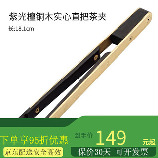 Shangyanfang bamboo non-slip tea clip kung fu tea set tea tweezers for home use