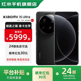 Xiaomi 15ultra new 5g xiaomi mobile phone xiaomi 15ultra black 12gb+256gb official standard configuration