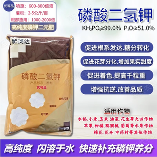 德国进口原料硼锌铁钙镁果树蔬菜微量元素草莓果树葡萄水溶叶面肥 磷酸二氢钾1000g