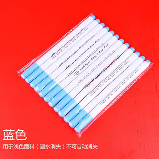 水消笔水溶笔十字绣水解气消自动褪退色消失笔服装专用水洗布用自 天蓝色(12支)