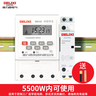 Delixi time control switch kg316t timer 220v microcomputer timing 380v street light door headlight high power 220v time control (within 5500w) household