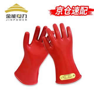 Jinneng electric high voltage insulated gloves 2.5kv protective gloves for live work distribution room anti-shock rubber gloves grade 00