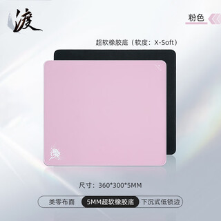 臻火渡 鼠标垫电竞fps顺滑细面  纯色竞技游戏专用大号小号桌垫 CSGO LOL PUBG 无畏契约 粉色 360*300*5 锁边小号