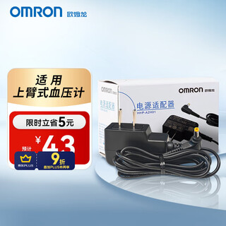 欧姆龙（OMRON）电源适配器 HHP-A2H01