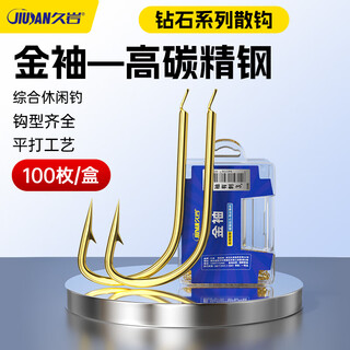 Jiuyan gold sleeve fish hooks loose hooks 100 sleeve hooks boxed crucian carp hooks genuine special hooks with or without barbs 3# thorny gold sleeves & high carbon stainless steel (100 pieces)