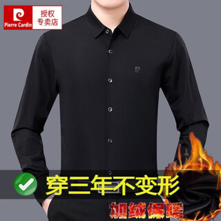 Pierre cardin men's silk mulberry silk long-sleeved shirt men's spring and autumn middle-aged men's shirt plush no-iron anti-wrinkle inch shirt black (thick) plush velvet xl 180