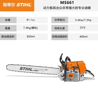 Stihl chain saw imported stihl gasoline saw logging saw household garden fruit tree felling saw ms170/172/182 ms661 chain saw (25-inch guide chain)