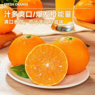 Sichuan meishan ehime no. 38 jelly orange fresh seasonal fruit high-quality agricultural products orchard direct delivery to pregnant women fruit 9jin jin is equal to 0.5kg (net weight 8jin jin is equal to 0.5kg) 85mm or more (fine fruit king)