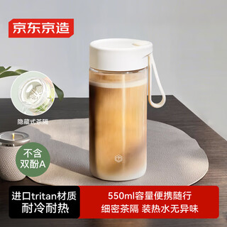 Jing tokyo water cup sports large capacity student and children's cup tea water separation tritan heat-resistant tea cup white 550ml