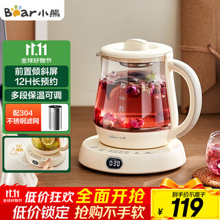 Bear mini health pot health cup tea maker office portable constant temperature kettle electric kettle tea maker small flower teapot 0.8l ysh-d08l1