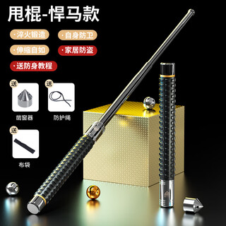 Savage valley first section solid rubber swing stick telescopic stick self-defense swing stick armory thickened and hardened security 78cm 32 inches